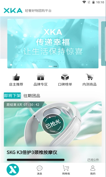 XKA轻奢好物平台手机版图1
