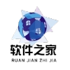 软件之家安卓版