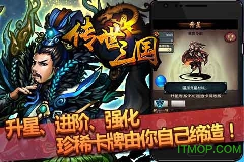 h5传世三国在线玩官方正版图1