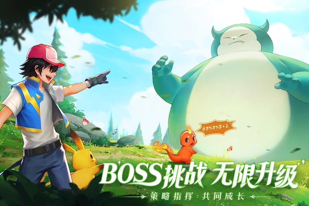 口袋妖怪重制安卓官方版图3