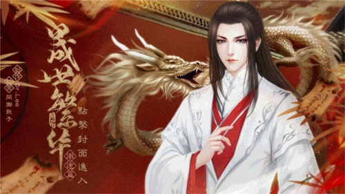晟世繁华手游免费版(2)