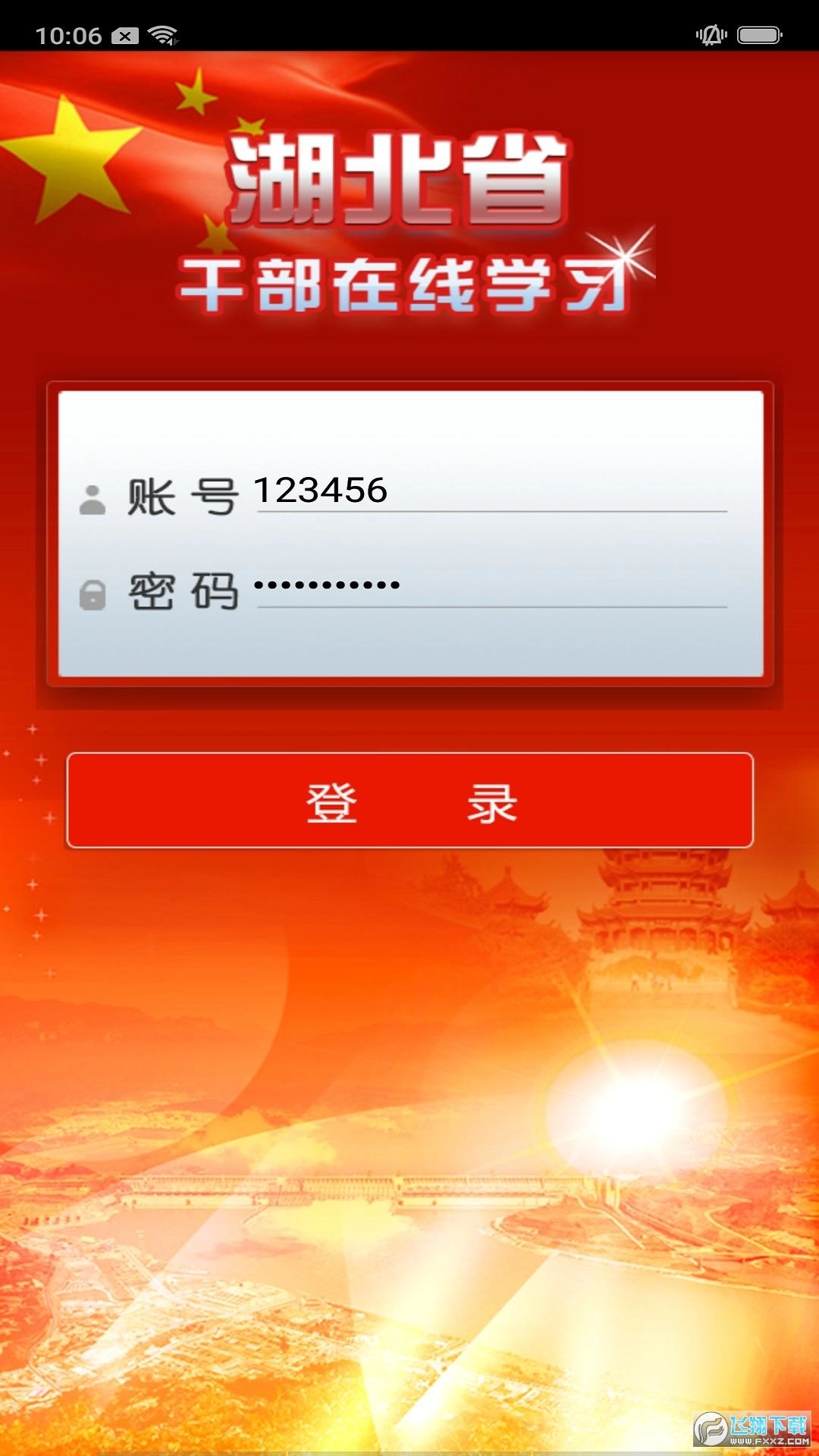 湖北干部在线手机免费版1