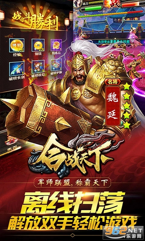 合战天下满v版图4