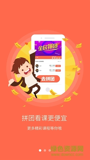 中汇父母学院图2