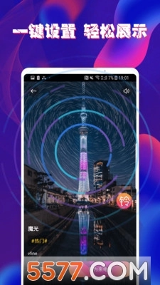 酷玩来电秀手机版图1