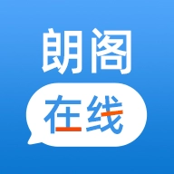 朗阁雅思在线最新版