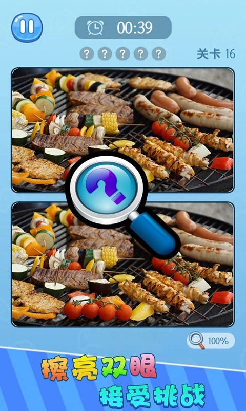找茬乐园2图2