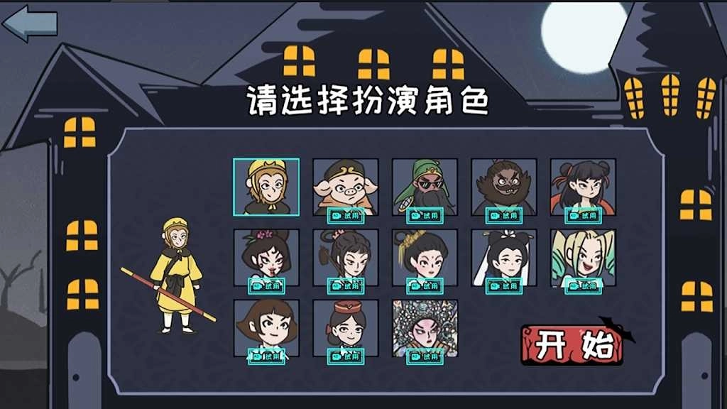 派对躲 猫猫