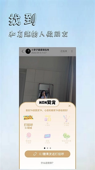 香觅图2