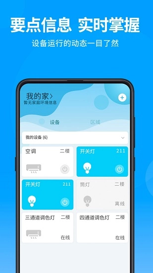 泛云智能最新版