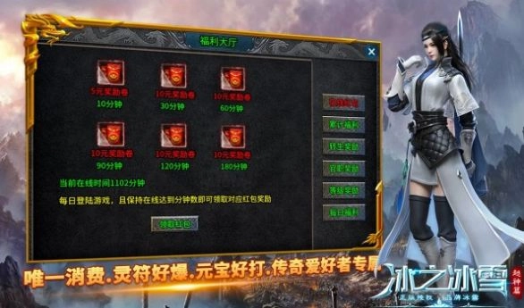 冰之冰雪超神篇游戏无广告版图2