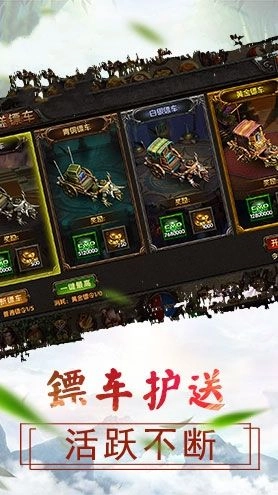 神途合击图4