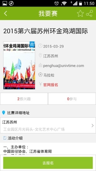 我要赛图3