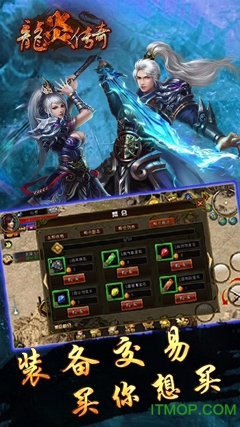 龙炎传奇游戏图3