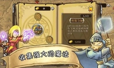 城堡保卫者官方最新版图2