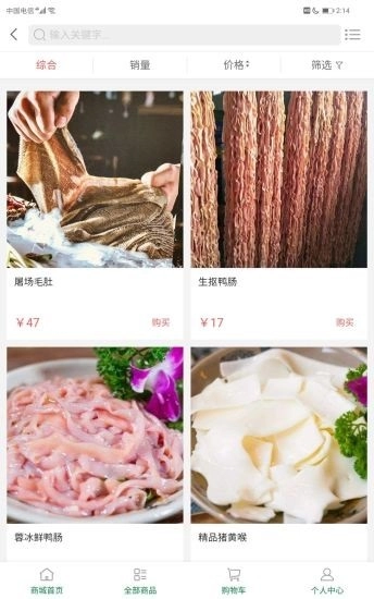 凯鸿食材手机版