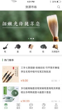 笔淘网安卓版图5