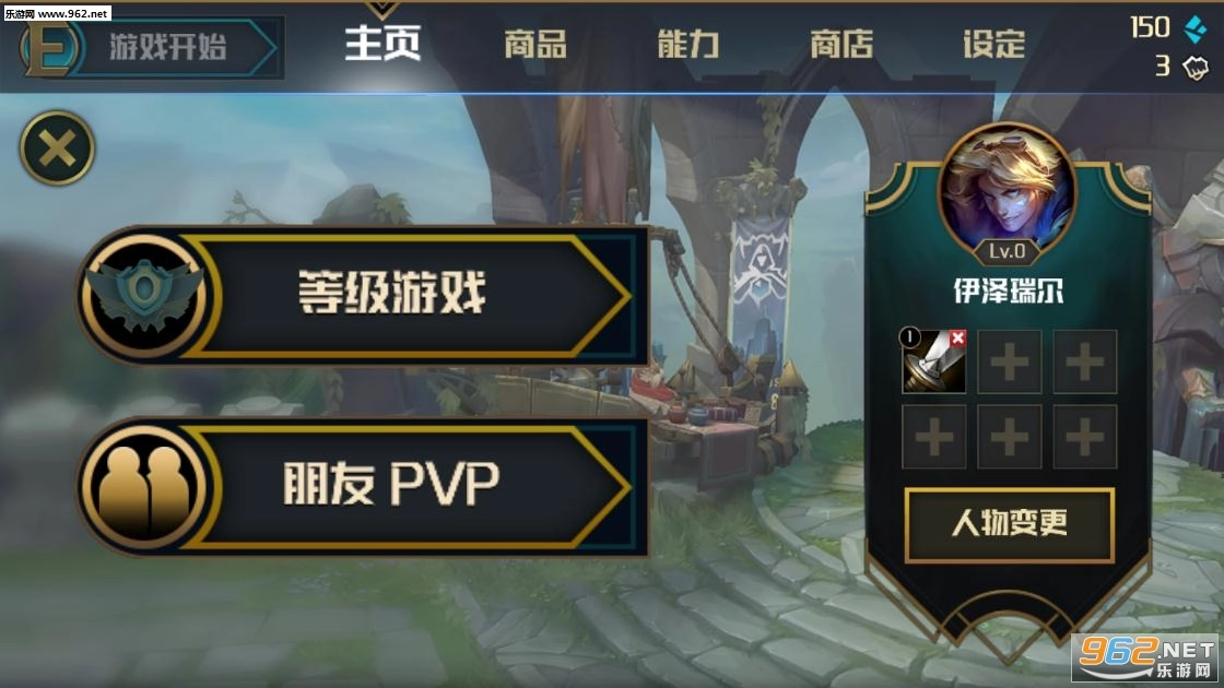 EzMirrorMatch2(lol走位模拟器客户端)手游免费版图1
