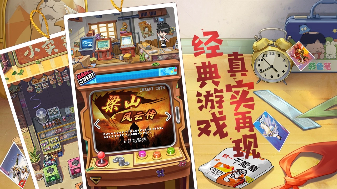 小浣熊百将传通用版(3)
