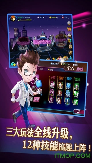 一站到底pk版(3)