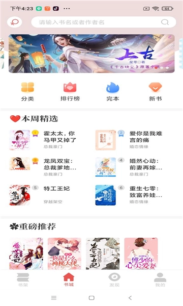 洛书免费阅读软件图3