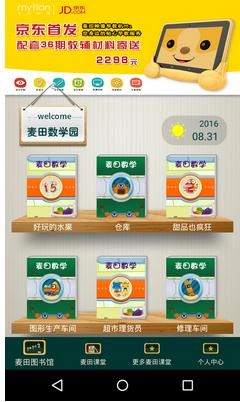 麦田数学园图1