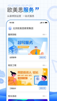 欧美思校长云图1