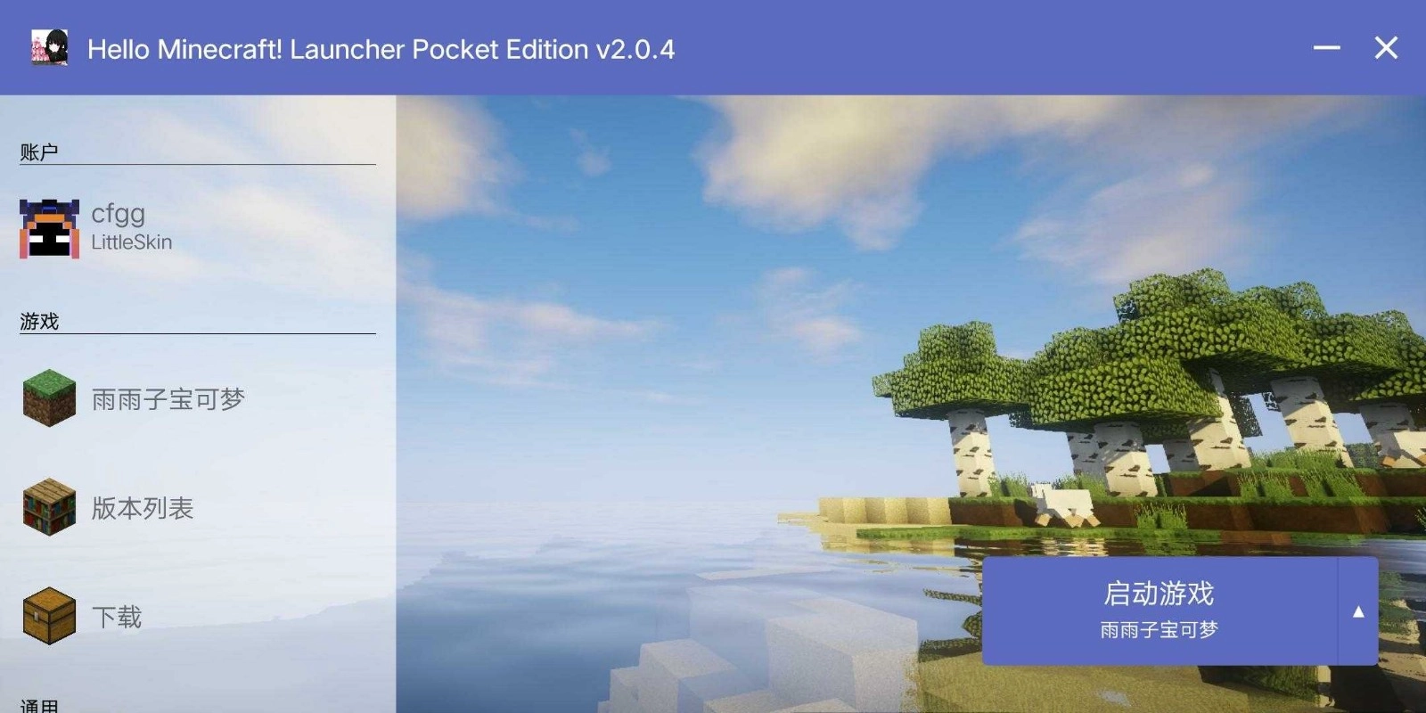 雨雨子宝可梦官方正版图1