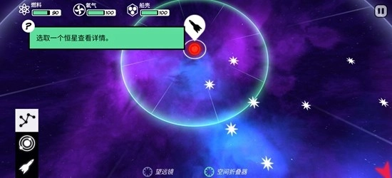 异星迷航&Omega;游戏官方最新版