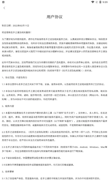 名手之道安卓版图1