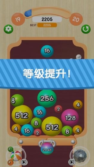 2026球球3D安卓官方版(2)