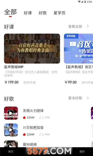中国好声音Sing!China最新版图1