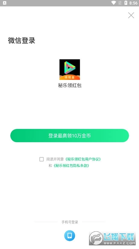 秘乐领红包赚钱短视频无广告版图2