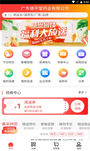 德平堂药业