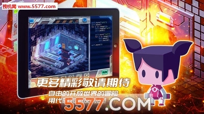 啊哈编程星球游戏