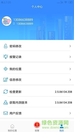台州公安110网最新版图1