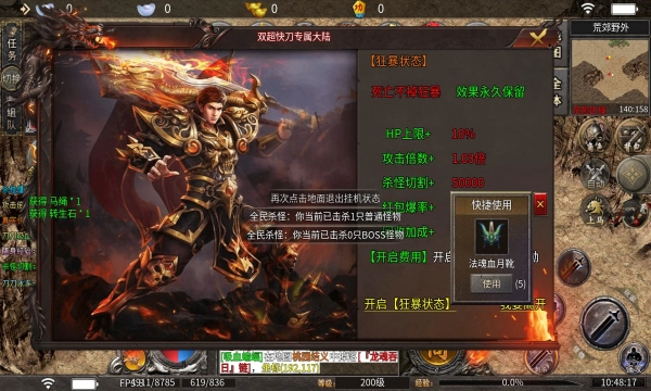 双超快刀专属沉默传奇图1