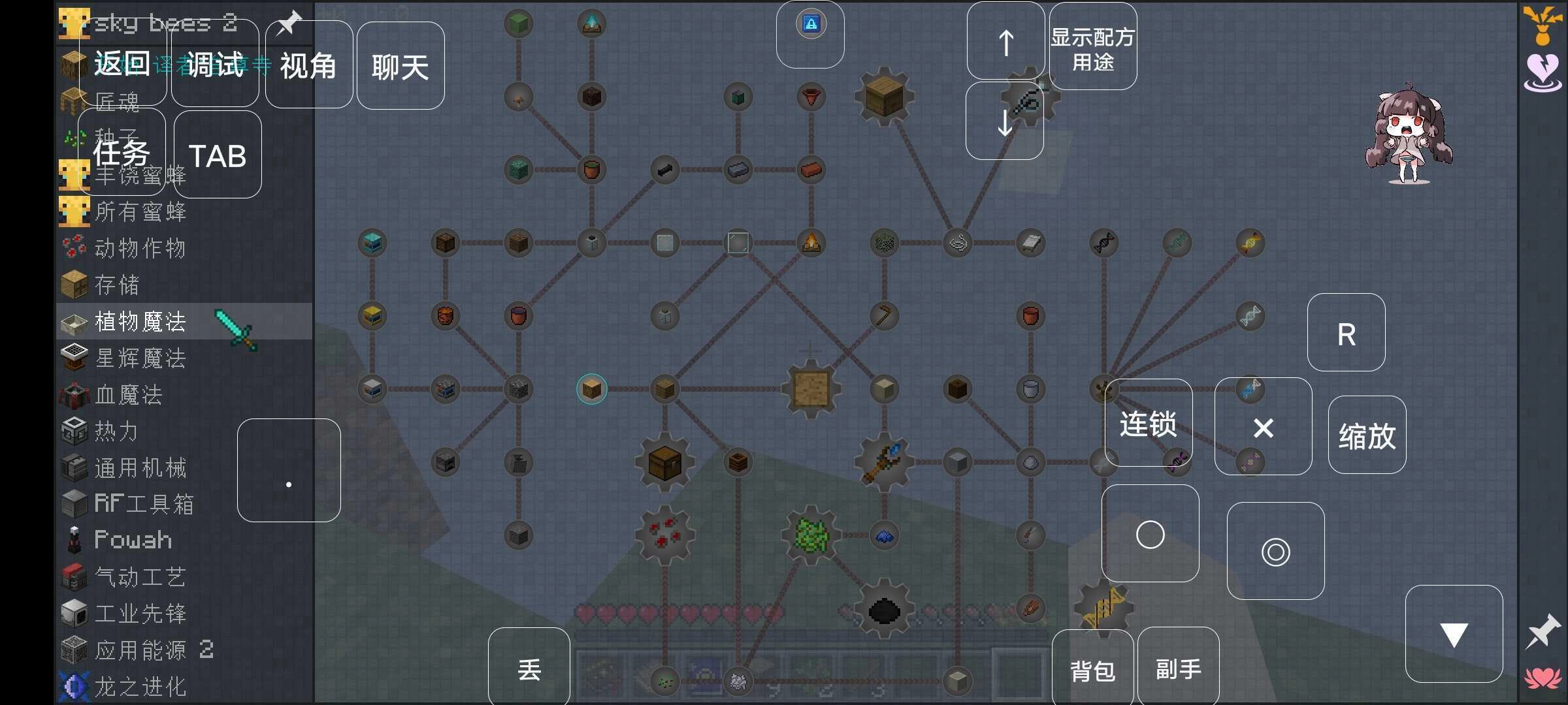 我的世界蜜蜂空岛2官方最新版图3