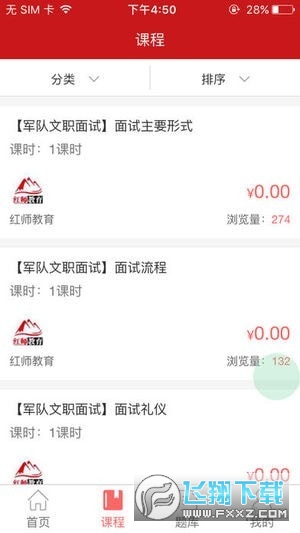 红师军考图1