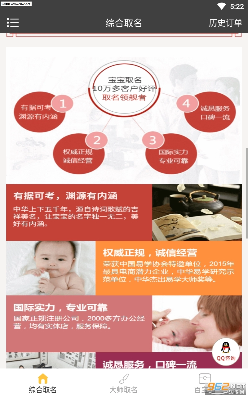 起名取名字大全图2