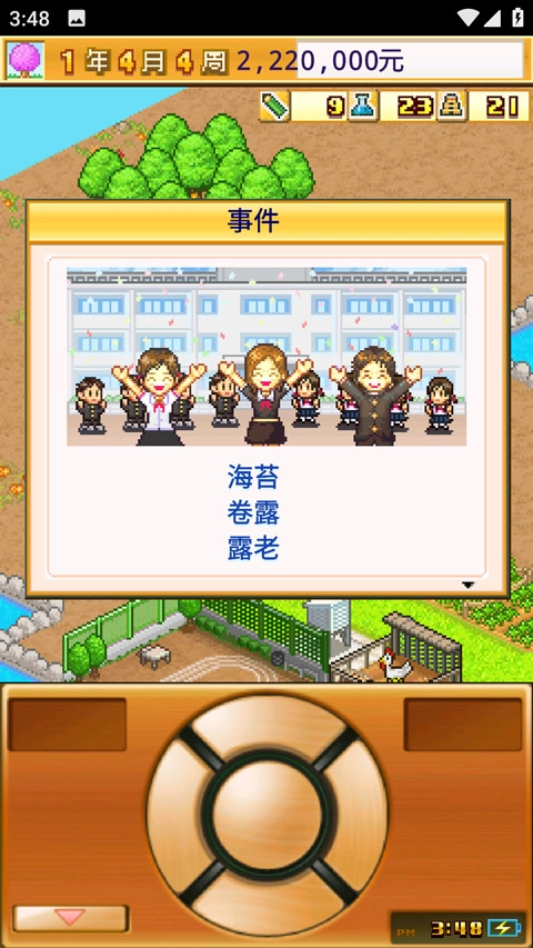 名门口袋学院2手机免费版-图3