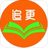 追更神器小说阅读软件