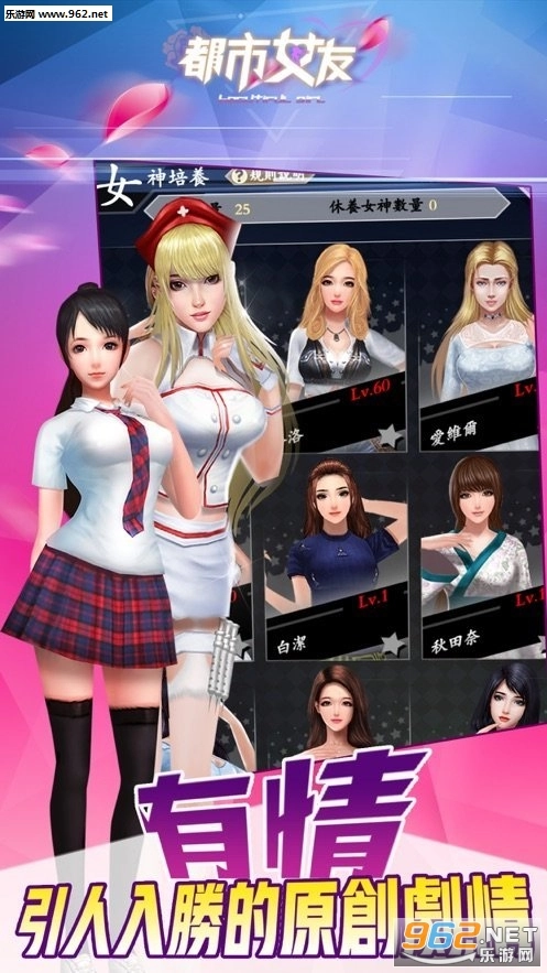 都市女友安卓版