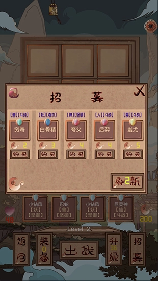洪荒之弈图3