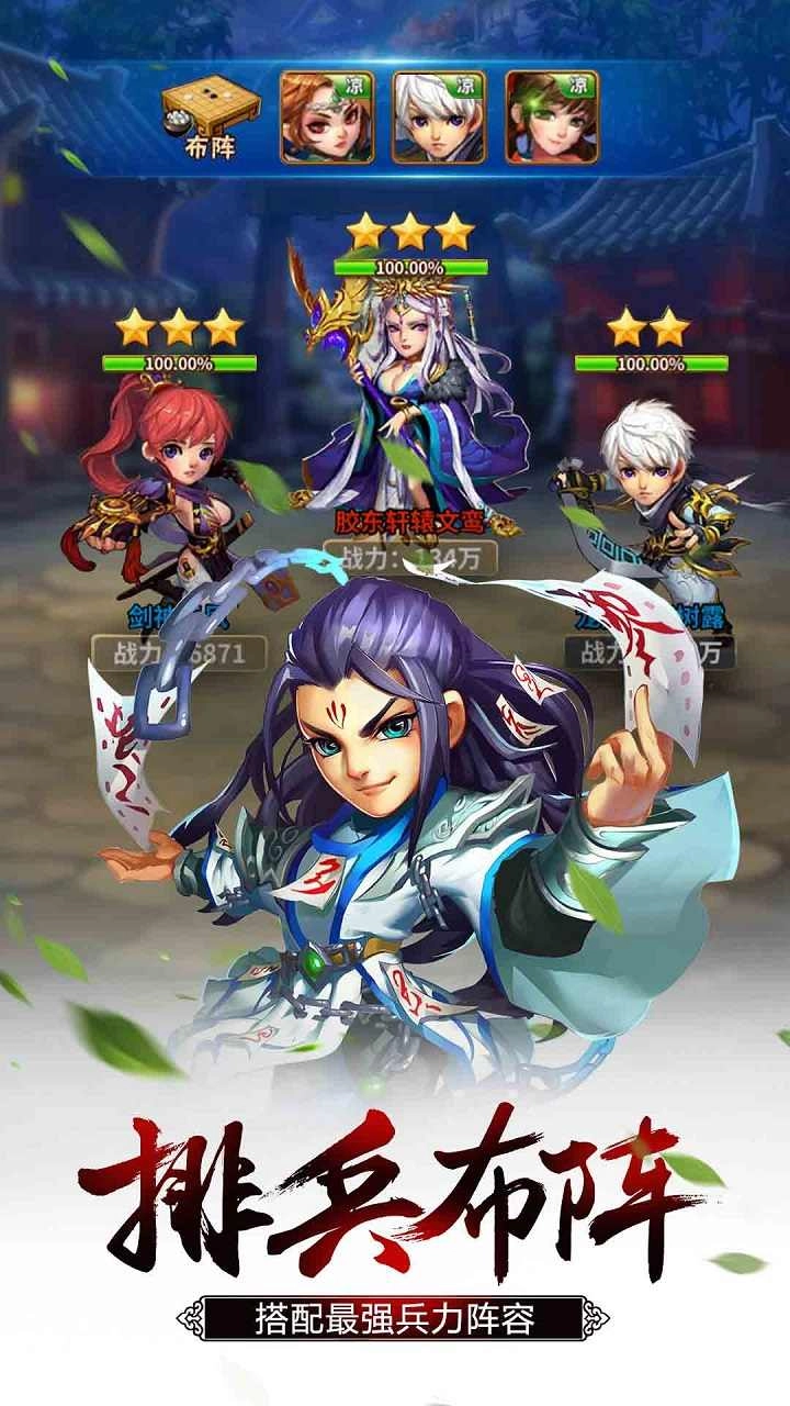 问鼎天下官方正版图1