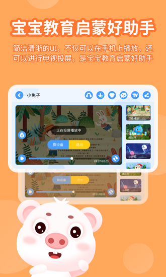 小猪赞赞儿歌图4