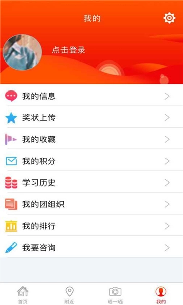 网上共青团智慧团建通用版图1