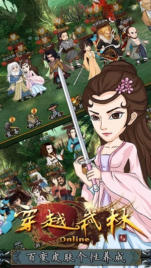 穿越武林游戏纯净版图2