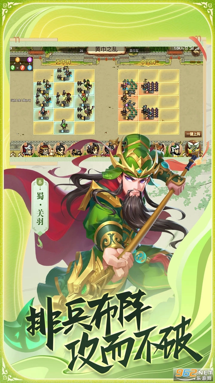 真·战三国最新版