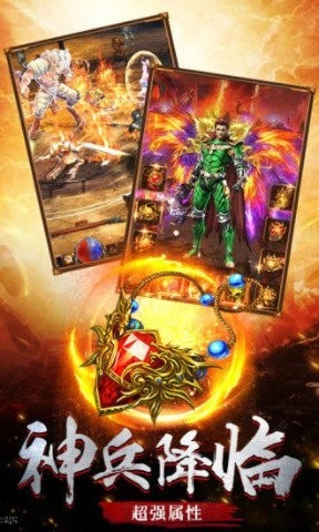 原始传奇安卓版(1)